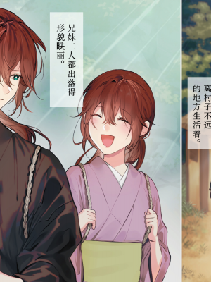 [五梅 (Luc)] 冥婚の花嫁～無限快楽地獄～ [中国翻訳]_006_006