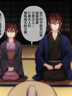 [五梅 (Luc)] 冥婚の花嫁～無限快楽地獄～ [中国翻訳]_009_009