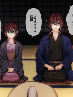 [五梅 (Luc)] 冥婚の花嫁～無限快楽地獄～ [中国翻訳]_011_011