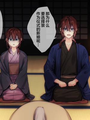 [五梅 (Luc)] 冥婚の花嫁～無限快楽地獄～ [中国翻訳]_012_012
