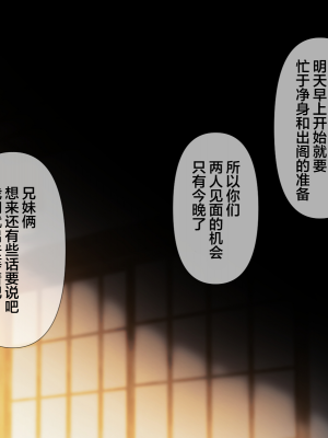 [五梅 (Luc)] 冥婚の花嫁～無限快楽地獄～ [中国翻訳]_014_014
