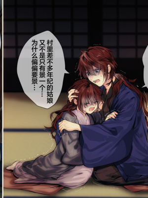 [五梅 (Luc)] 冥婚の花嫁～無限快楽地獄～ [中国翻訳]_015_015