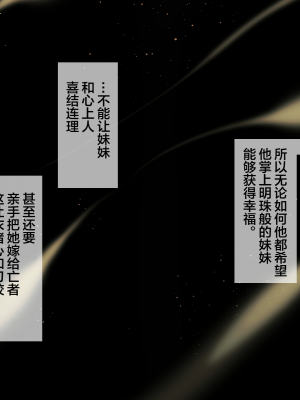 [五梅 (Luc)] 冥婚の花嫁～無限快楽地獄～ [中国翻訳]_017_017