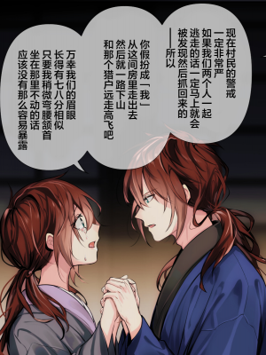[五梅 (Luc)] 冥婚の花嫁～無限快楽地獄～ [中国翻訳]_018_018