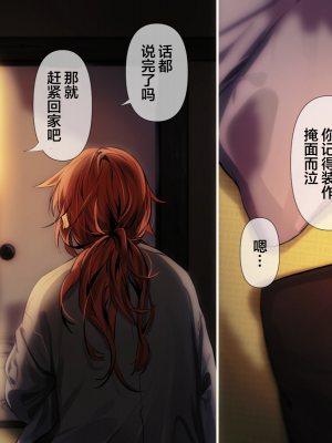 [五梅 (Luc)] 冥婚の花嫁～無限快楽地獄～ [中国翻訳]_020_020