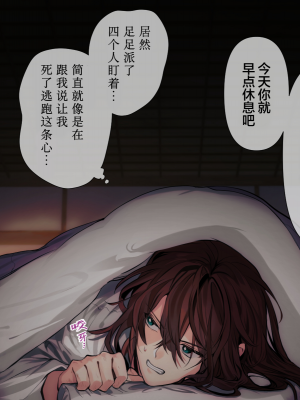 [五梅 (Luc)] 冥婚の花嫁～無限快楽地獄～ [中国翻訳]_021_021