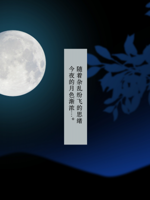 [五梅 (Luc)] 冥婚の花嫁～無限快楽地獄～ [中国翻訳]_023_023