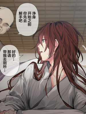 [五梅 (Luc)] 冥婚の花嫁～無限快楽地獄～ [中国翻訳]_024_024