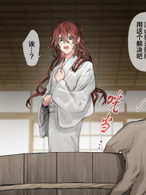 [五梅 (Luc)] 冥婚の花嫁～無限快楽地獄～ [中国翻訳]_025_025