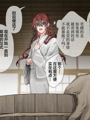 [五梅 (Luc)] 冥婚の花嫁～無限快楽地獄～ [中国翻訳]_026_026