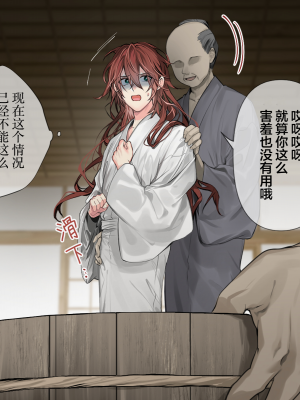 [五梅 (Luc)] 冥婚の花嫁～無限快楽地獄～ [中国翻訳]_027_027