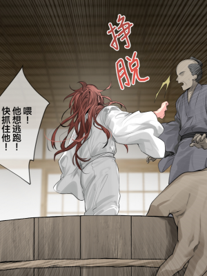 [五梅 (Luc)] 冥婚の花嫁～無限快楽地獄～ [中国翻訳]_028_028