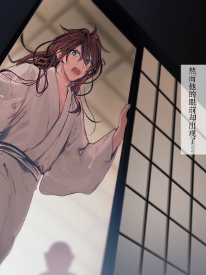 [五梅 (Luc)] 冥婚の花嫁～無限快楽地獄～ [中国翻訳]_029_029