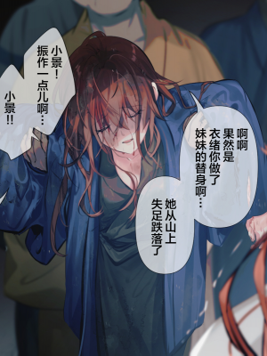 [五梅 (Luc)] 冥婚の花嫁～無限快楽地獄～ [中国翻訳]_031_031