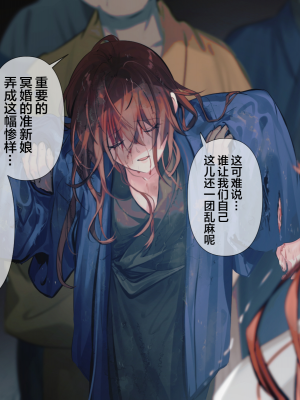 [五梅 (Luc)] 冥婚の花嫁～無限快楽地獄～ [中国翻訳]_032_032