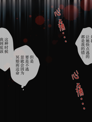 [五梅 (Luc)] 冥婚の花嫁～無限快楽地獄～ [中国翻訳]_033_033
