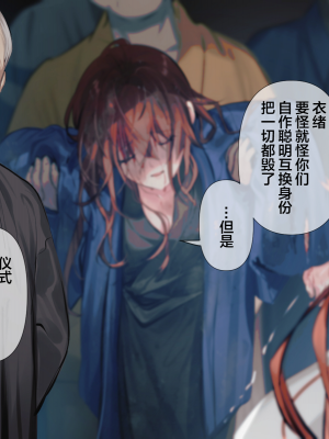 [五梅 (Luc)] 冥婚の花嫁～無限快楽地獄～ [中国翻訳]_034_034