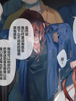[五梅 (Luc)] 冥婚の花嫁～無限快楽地獄～ [中国翻訳]_035_035