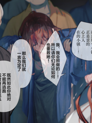 [五梅 (Luc)] 冥婚の花嫁～無限快楽地獄～ [中国翻訳]_036_036