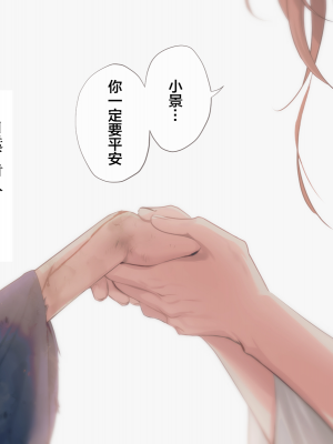 [五梅 (Luc)] 冥婚の花嫁～無限快楽地獄～ [中国翻訳]_037_037