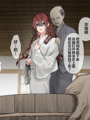 [五梅 (Luc)] 冥婚の花嫁～無限快楽地獄～ [中国翻訳]_039_039