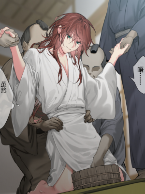 [五梅 (Luc)] 冥婚の花嫁～無限快楽地獄～ [中国翻訳]_040_040