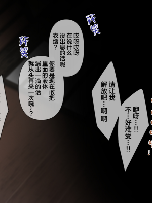[五梅 (Luc)] 冥婚の花嫁～無限快楽地獄～ [中国翻訳]_103_103