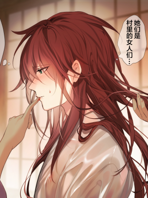 [五梅 (Luc)] 冥婚の花嫁～無限快楽地獄～ [中国翻訳]_105_105