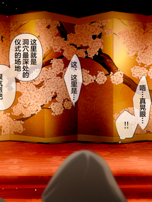 [五梅 (Luc)] 冥婚の花嫁～無限快楽地獄～ [中国翻訳]_112_112