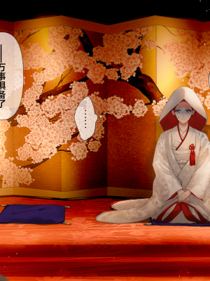 [五梅 (Luc)] 冥婚の花嫁～無限快楽地獄～ [中国翻訳]_113_113