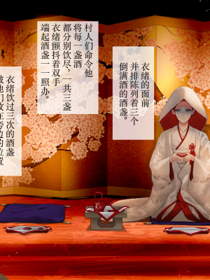 [五梅 (Luc)] 冥婚の花嫁～無限快楽地獄～ [中国翻訳]_114_114