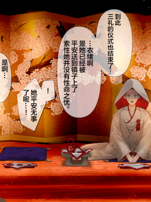 [五梅 (Luc)] 冥婚の花嫁～無限快楽地獄～ [中国翻訳]_115_115