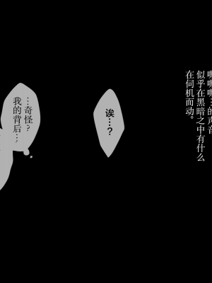 [五梅 (Luc)] 冥婚の花嫁～無限快楽地獄～ [中国翻訳]_117_117