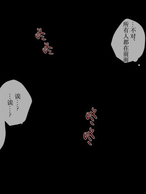 [五梅 (Luc)] 冥婚の花嫁～無限快楽地獄～ [中国翻訳]_118_118