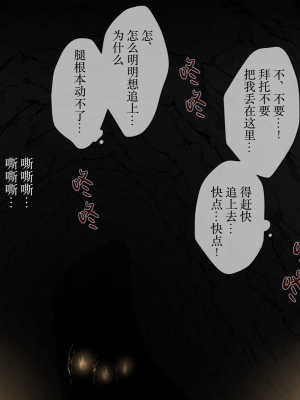 [五梅 (Luc)] 冥婚の花嫁～無限快楽地獄～ [中国翻訳]_119_119