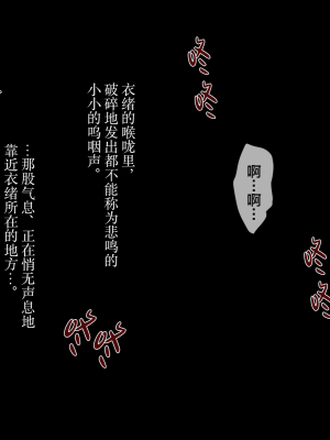 [五梅 (Luc)] 冥婚の花嫁～無限快楽地獄～ [中国翻訳]_120_120