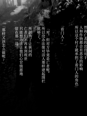 [五梅 (Luc)] 冥婚の花嫁～無限快楽地獄～ [中国翻訳]_126_126
