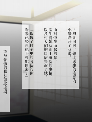 [五梅 (Luc)] 冥婚の花嫁～無限快楽地獄～ [中国翻訳]_162_162