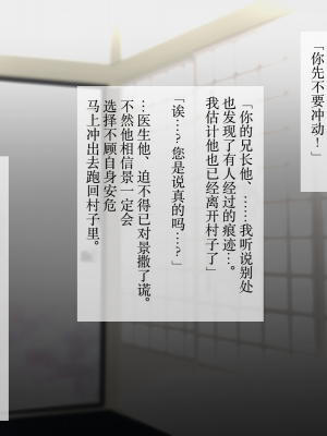 [五梅 (Luc)] 冥婚の花嫁～無限快楽地獄～ [中国翻訳]_163_163
