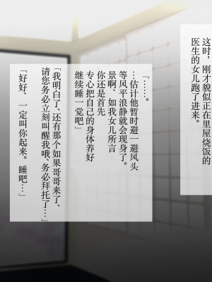 [五梅 (Luc)] 冥婚の花嫁～無限快楽地獄～ [中国翻訳]_164_164