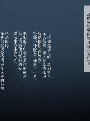 [五梅 (Luc)] 冥婚の花嫁～無限快楽地獄～ [中国翻訳]_165_165