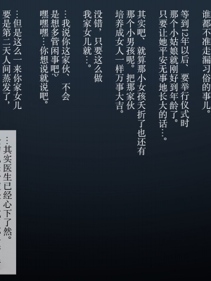 [五梅 (Luc)] 冥婚の花嫁～無限快楽地獄～ [中国翻訳]_167_167