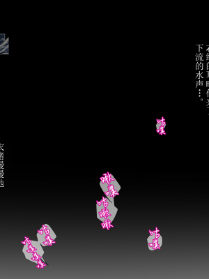 [五梅 (Luc)] 冥婚の花嫁～無限快楽地獄～ [中国翻訳]_168_168