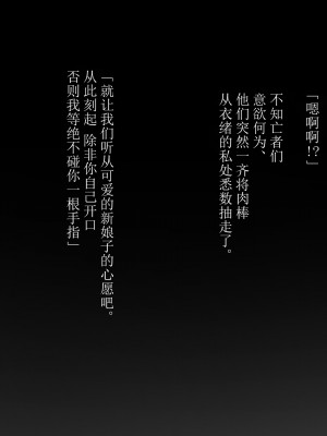 [五梅 (Luc)] 冥婚の花嫁～無限快楽地獄～ [中国翻訳]_195_195