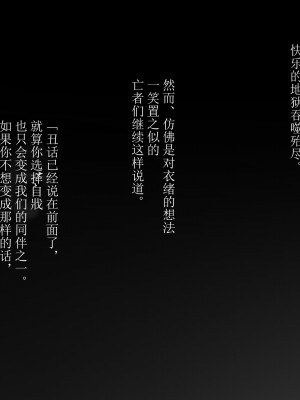 [五梅 (Luc)] 冥婚の花嫁～無限快楽地獄～ [中国翻訳]_196_196