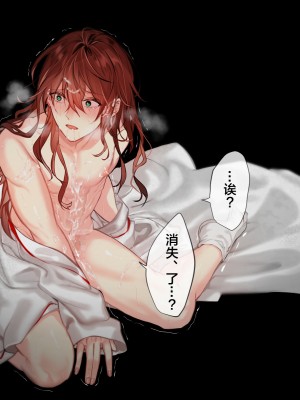 [五梅 (Luc)] 冥婚の花嫁～無限快楽地獄～ [中国翻訳]_197_197