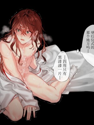 [五梅 (Luc)] 冥婚の花嫁～無限快楽地獄～ [中国翻訳]_198_198