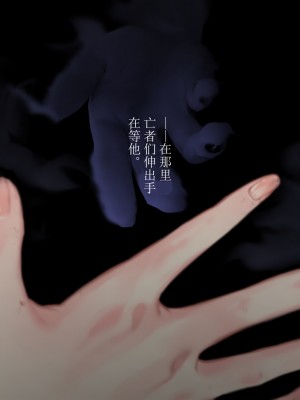 [五梅 (Luc)] 冥婚の花嫁～無限快楽地獄～ [中国翻訳]_203_203