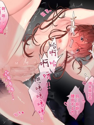 [五梅 (Luc)] 冥婚の花嫁～無限快楽地獄～ [中国翻訳]_212_212