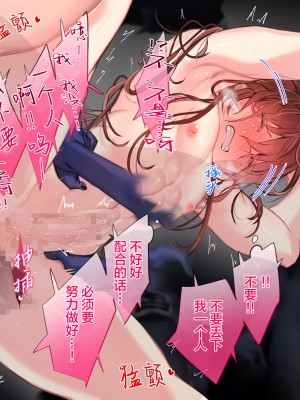 [五梅 (Luc)] 冥婚の花嫁～無限快楽地獄～ [中国翻訳]_217_217